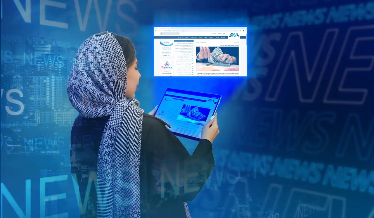 تصویر خبرگذاری آینا